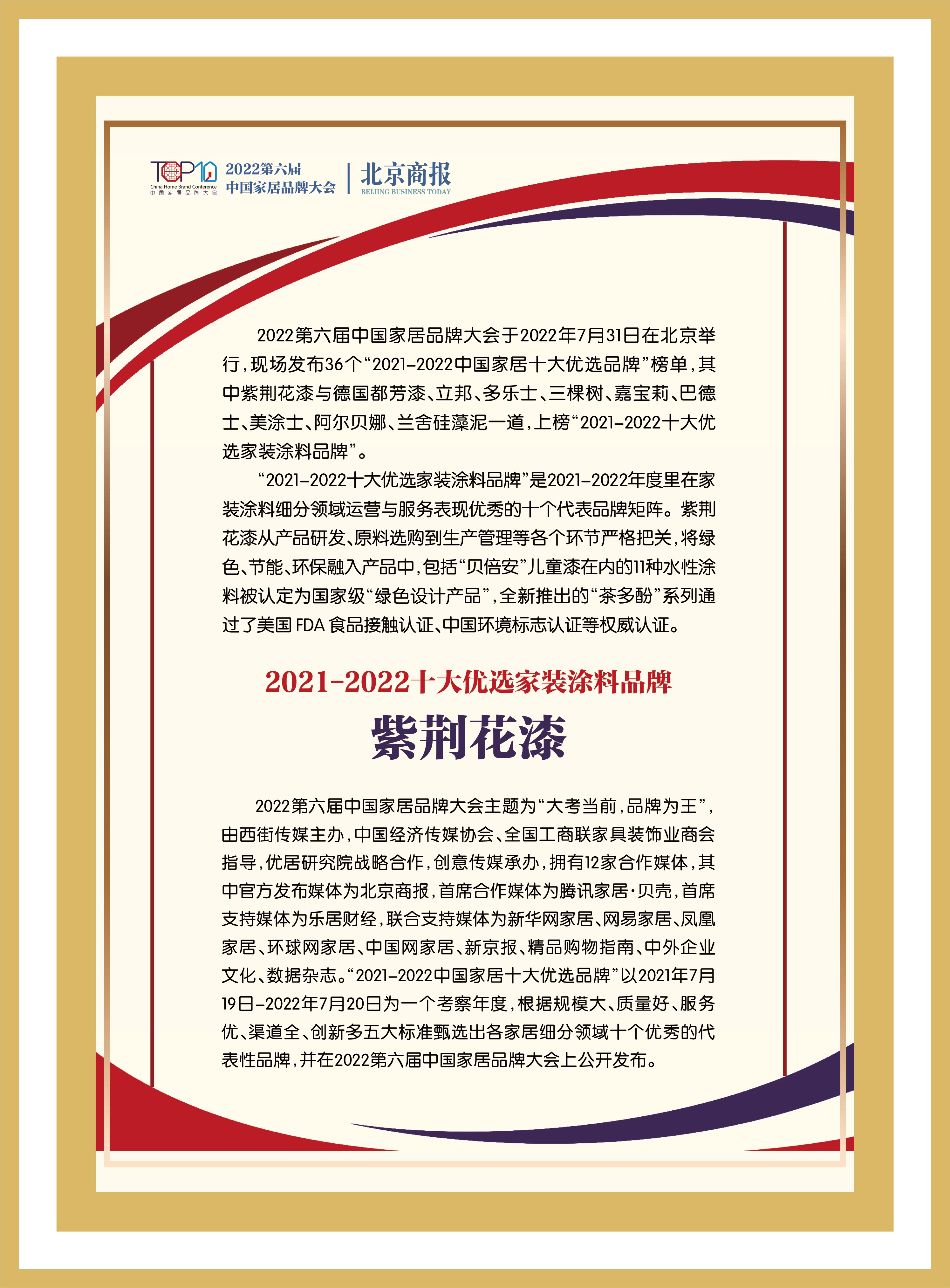/Public/Uploads/uploadfile/images/20221104/2021-2022shidayouxuanjiazhuangtuliaopinpai(1).jpg